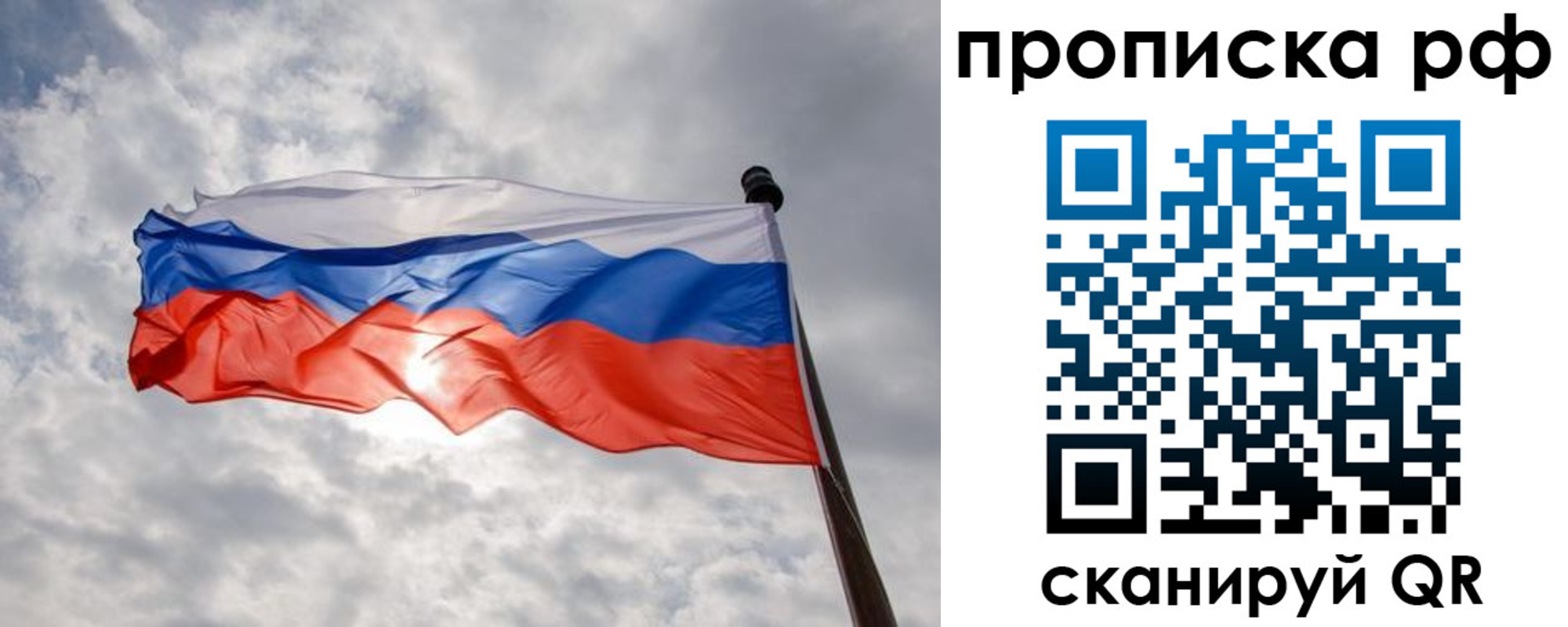 временная регистрация для всех в Аксае
