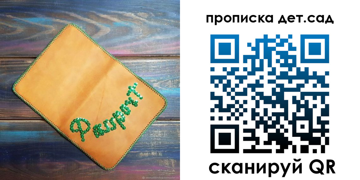 прописка регистрация в Аксае