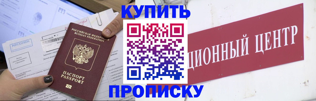 прописка поиск в Аксае