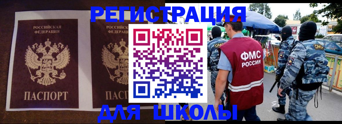 прописка законно в Аксае