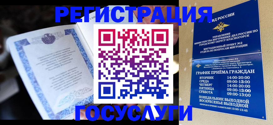 прописка законно в Аксае