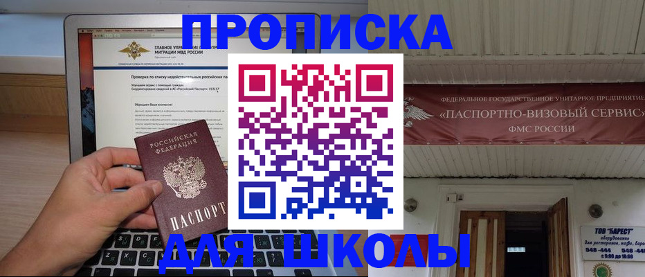 временная регистрация поиск в Аксае