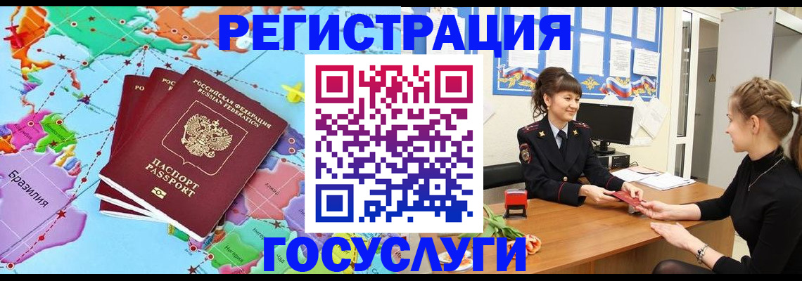 временная прописка в Аксае