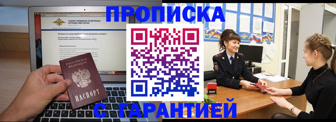 временная регистрация собственник в Аксае