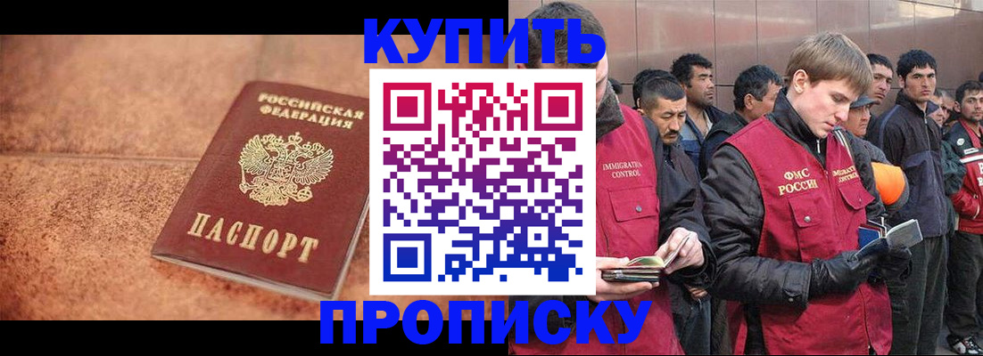 где прописаться в Аксае